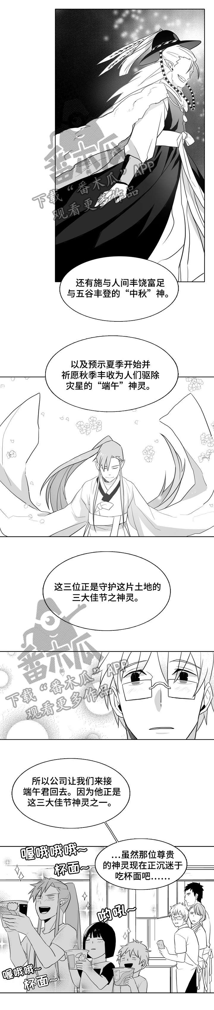 家族精神有哪些内容漫画,第14章：拉面1图