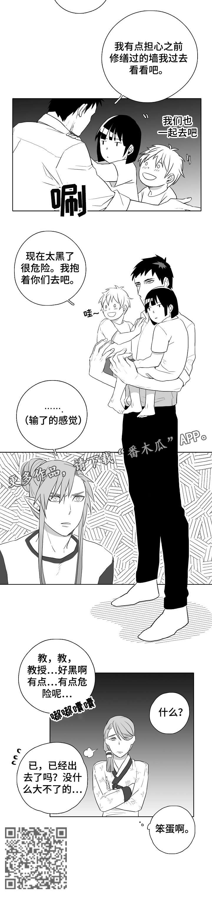 家族精神病史影响孩子考公务员么漫画,第9章：笨蛋1图