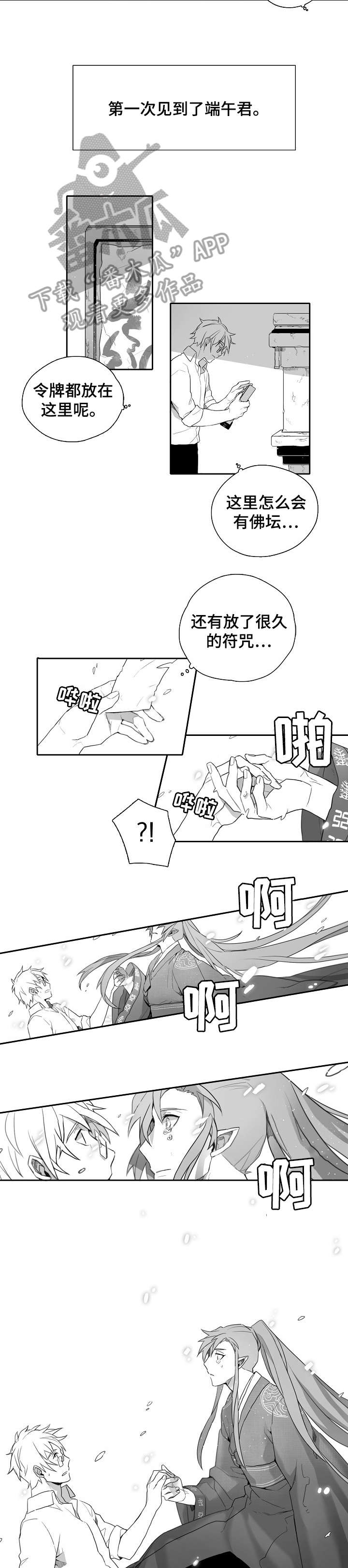 家族精神的力量漫画,第3章：作业1图