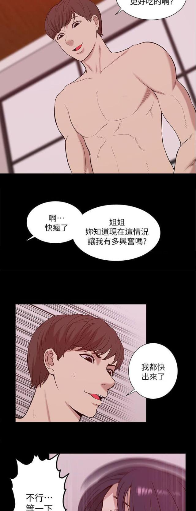 学姐请听话漫画,第41话2图