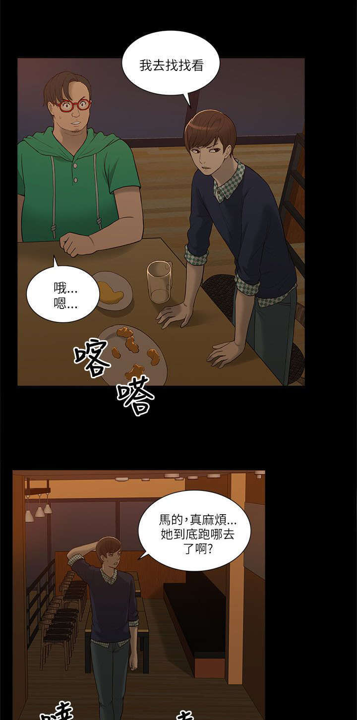 学姐奥特曼漫画,第6话1图