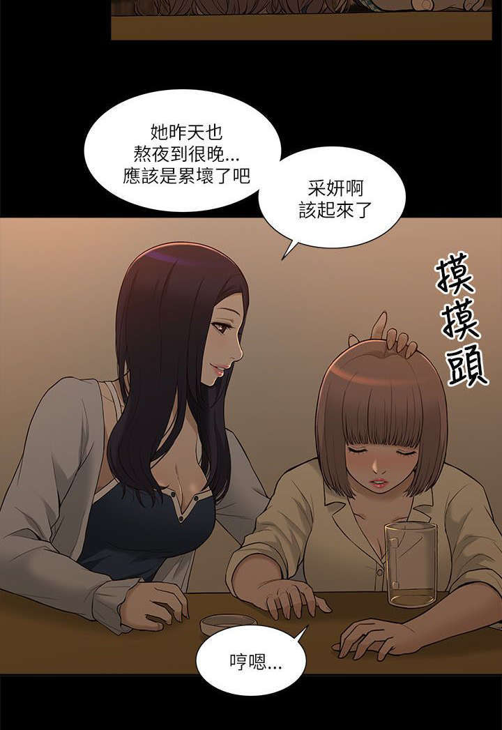 学姐们漫画,第4话2图