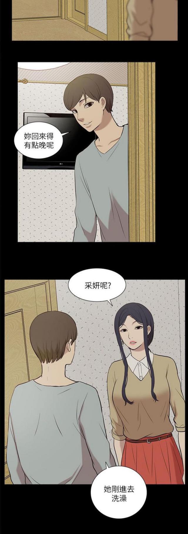 学历提升漫画,第43话2图