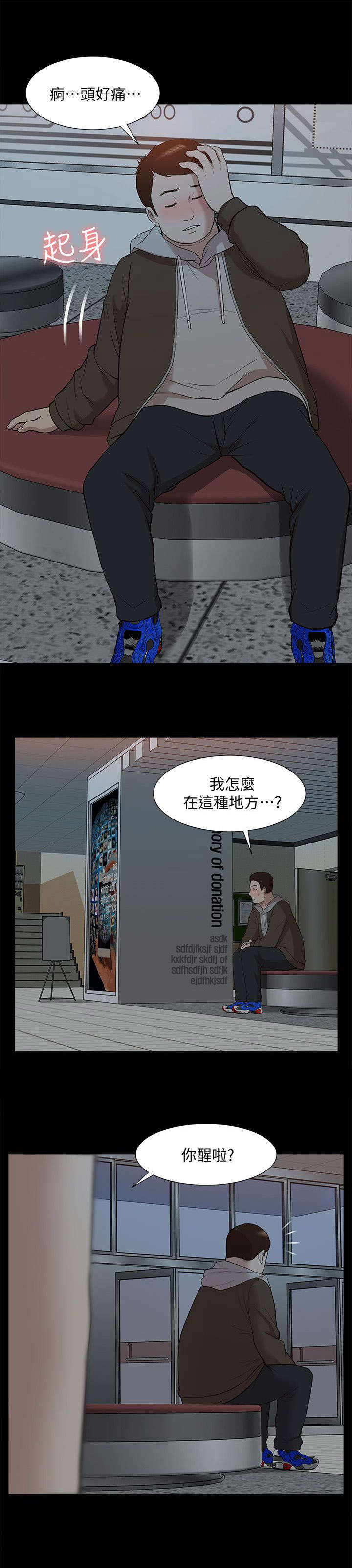 学姐听话漫画漫画,第69话1图