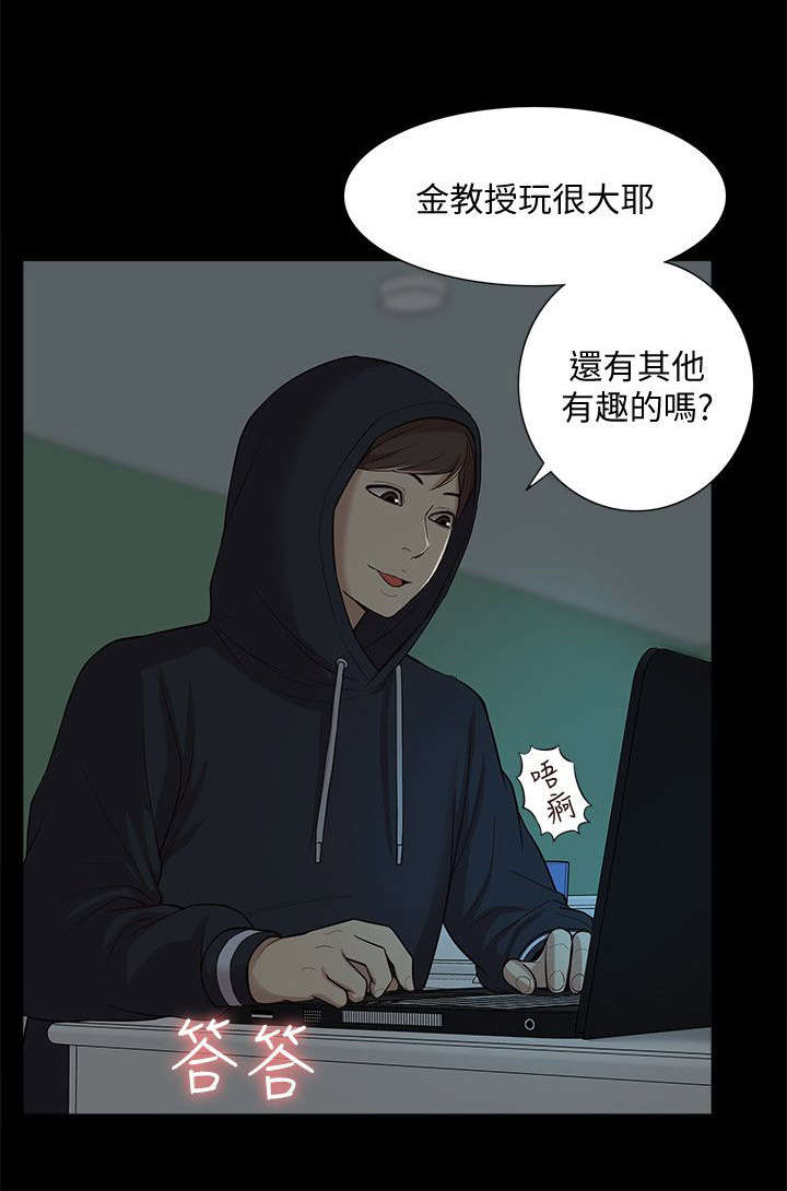 学姐请听话漫画,第70话1图