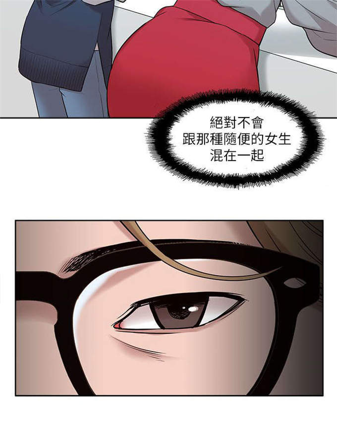 学姐请听话漫画,第48话2图