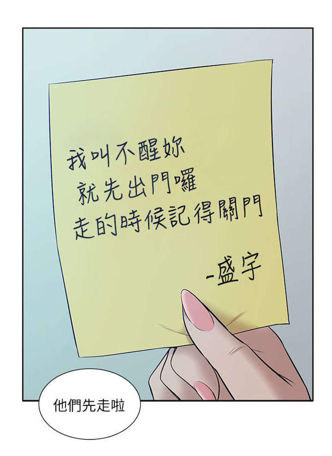 学姐请听话漫画,第48话2图