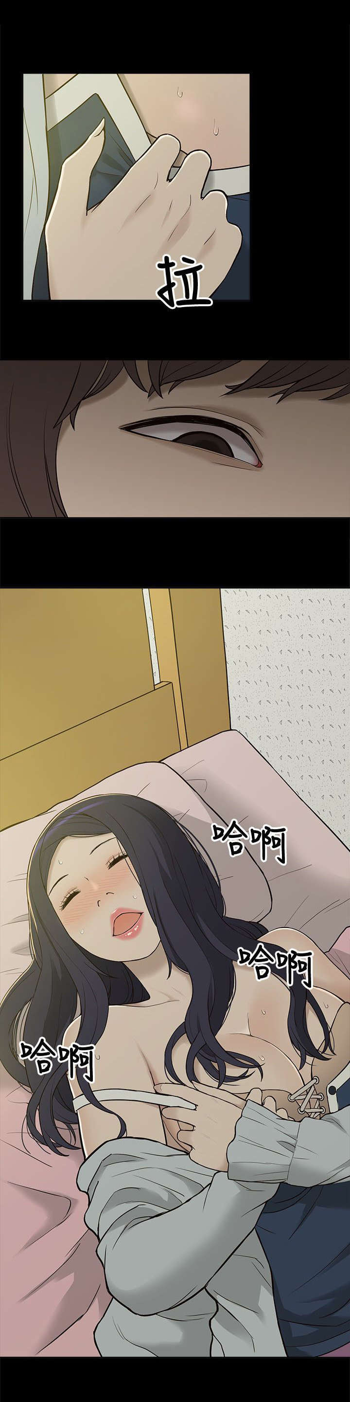 学姐请听话漫画,第7话1图