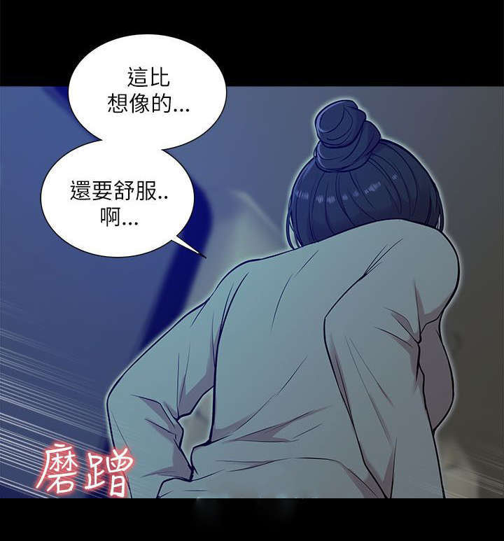 学姐穿马面裙迎接新生漫画,第26话2图