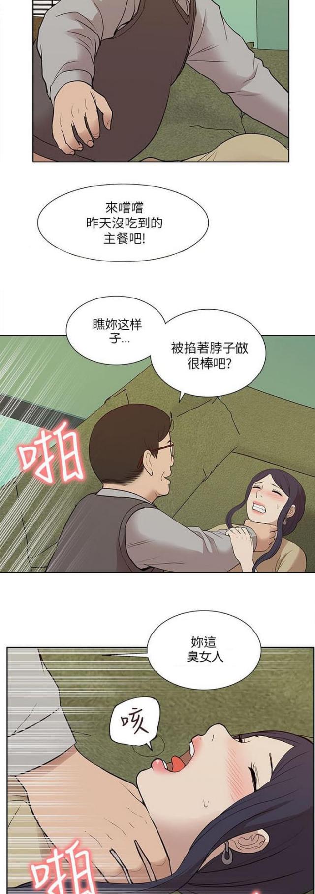 学姐很乖漫画,第43话2图