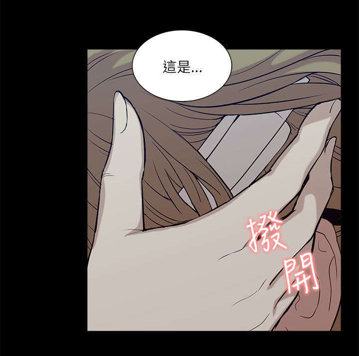 学姐请听话漫画,第33话2图