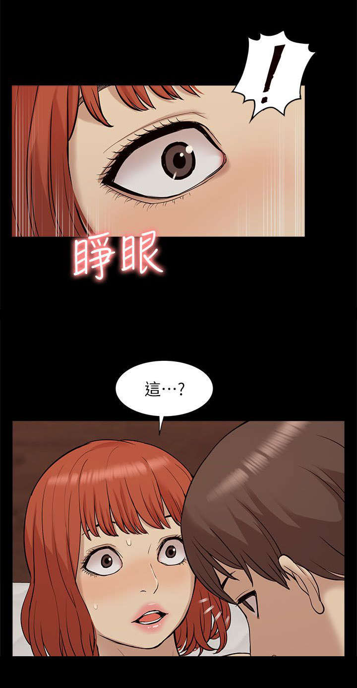 学姐请听话漫画,第56话2图