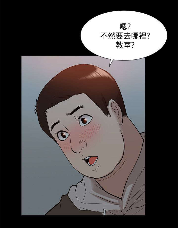 学姐很乖漫画,第69话2图