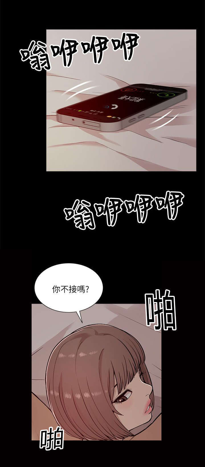 学姐请听话全集漫画,第24话1图