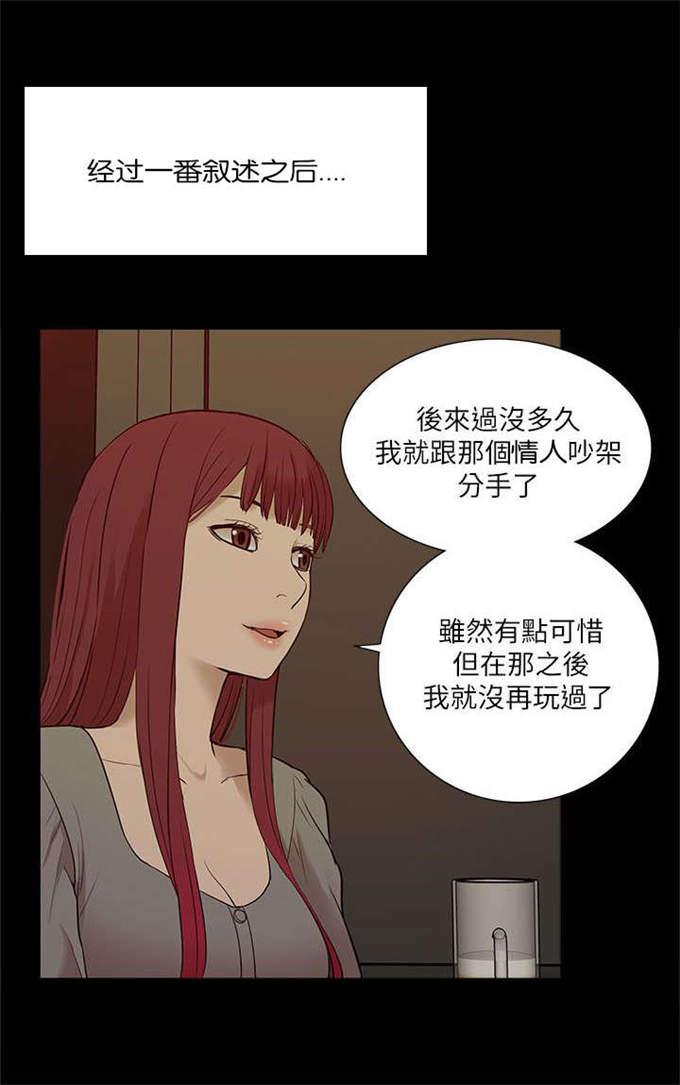 学姐乖乖漫画,第46话2图