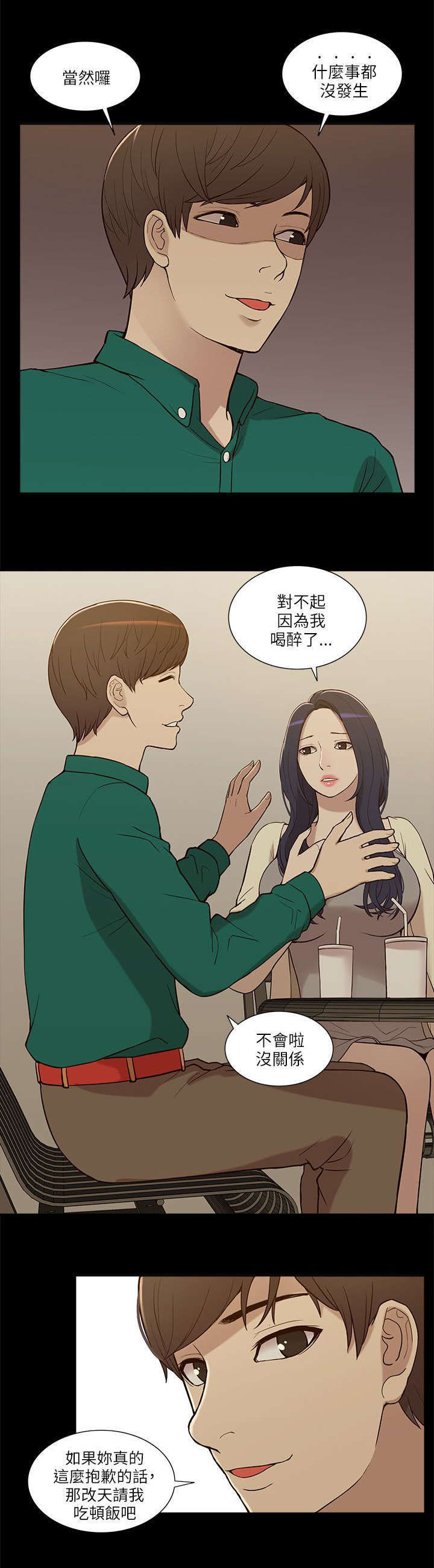 学姐的爆照漫画,第13话1图