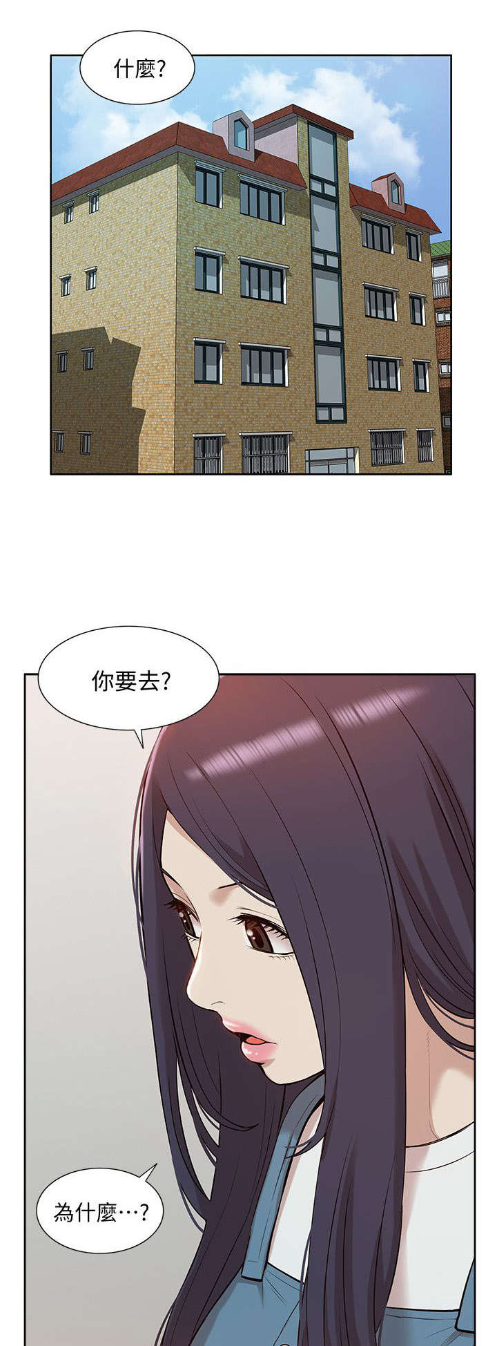 学姐很乖漫画,第70话2图