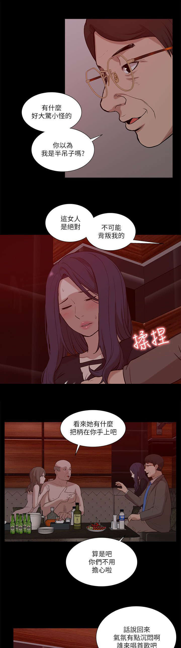 学姐可以爱我吗漫画,第37话1图