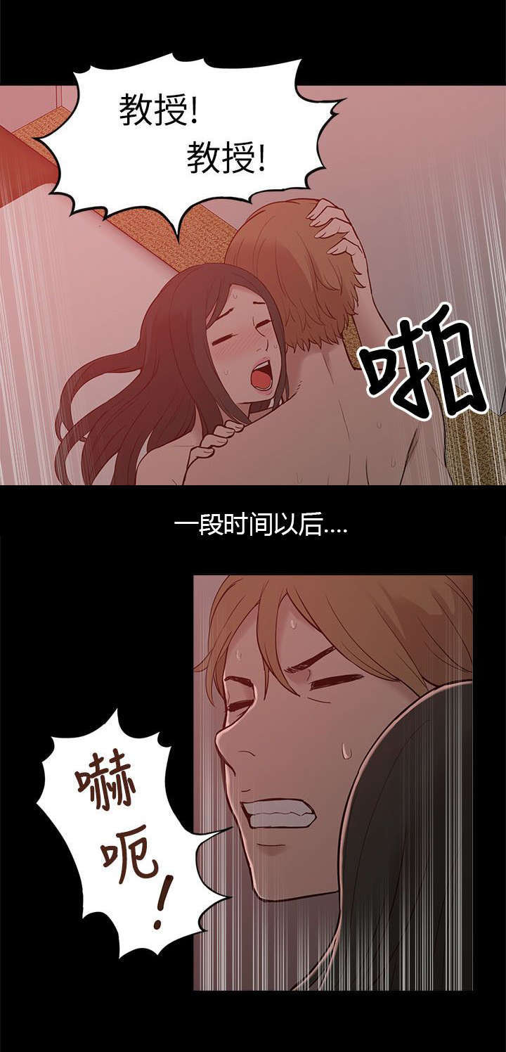 学姐学长为新生拔罐漫画,第19话2图