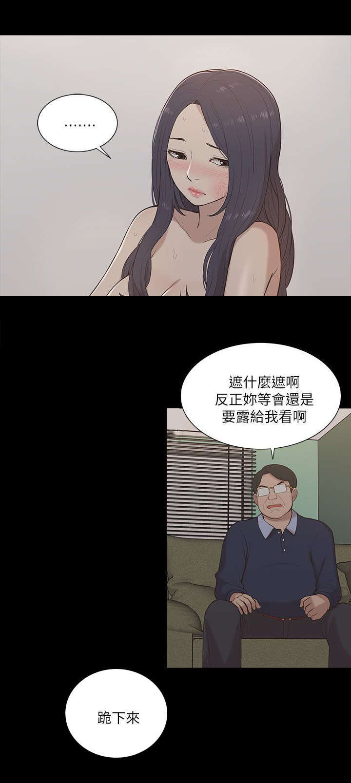 学姐听话大结局时间漫画,第22话1图