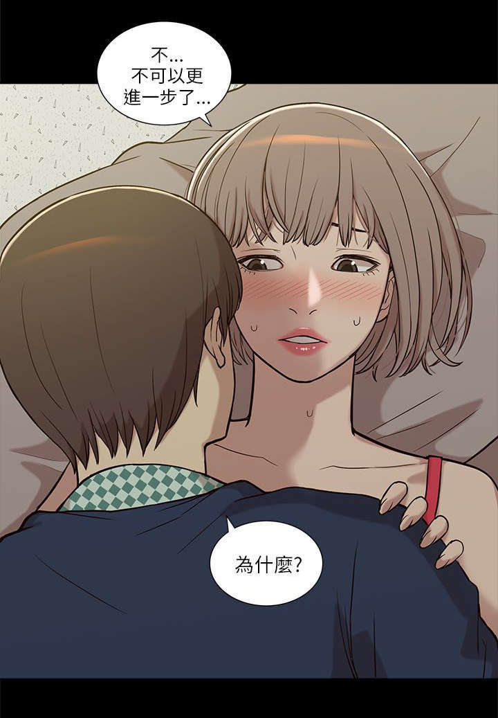 学姐助眠漫画,第9话1图