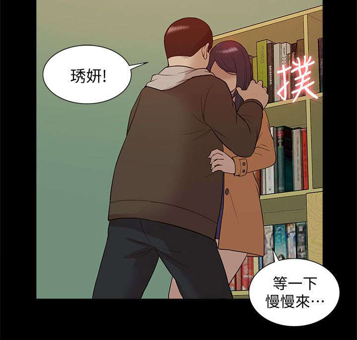 学姐扮演奥特曼漫画,第69话2图