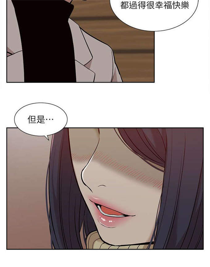 学姐来一把vlog漫画,第50话2图