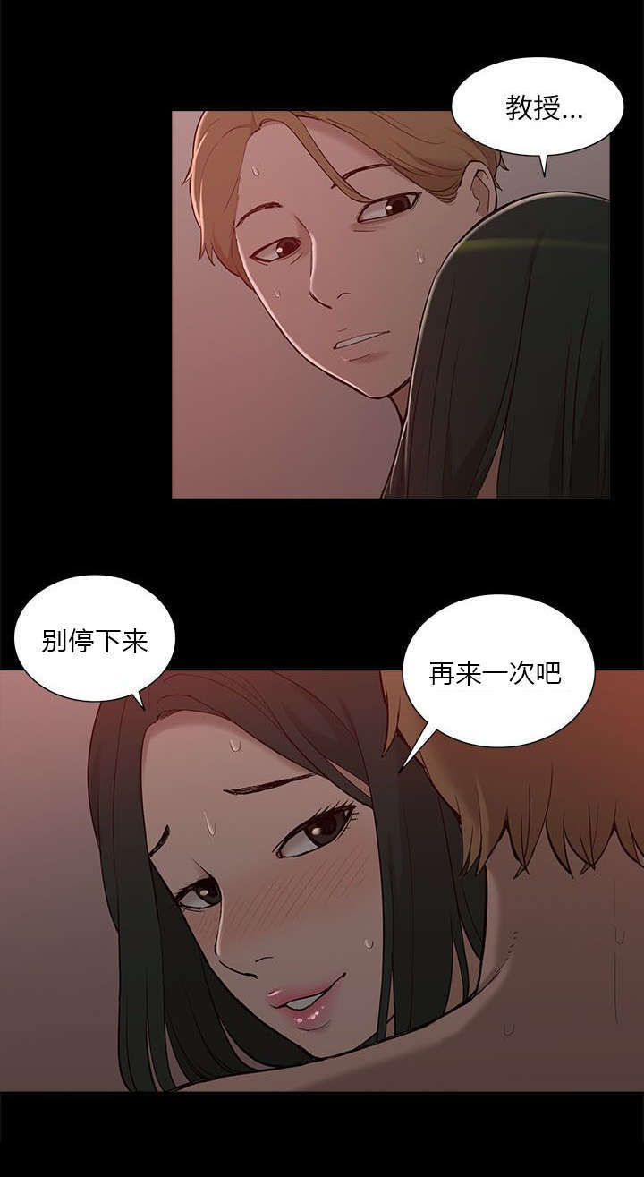 学姐很乖漫画,第19话1图