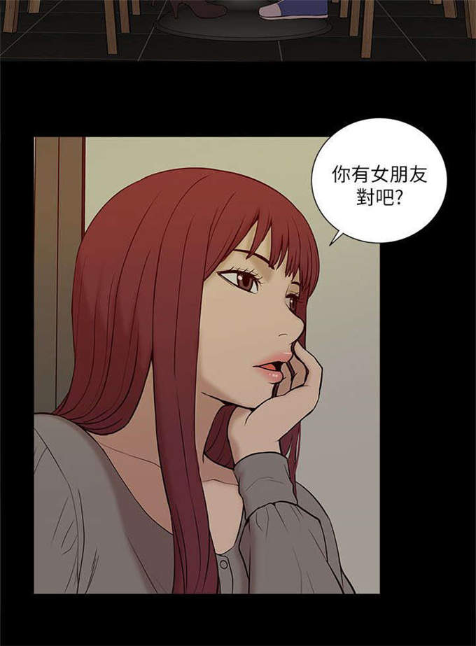 学姐乖乖漫画,第46话2图