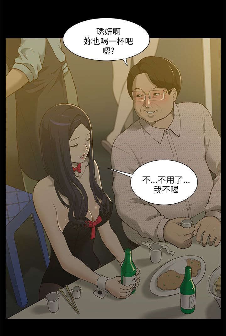 学姐来一把vlog漫画,第3话2图