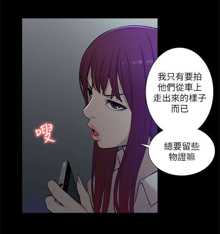 学姐请听话漫画,第26话1图