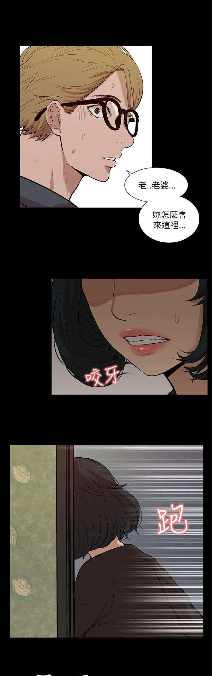 学妹听话漫画,第34话2图