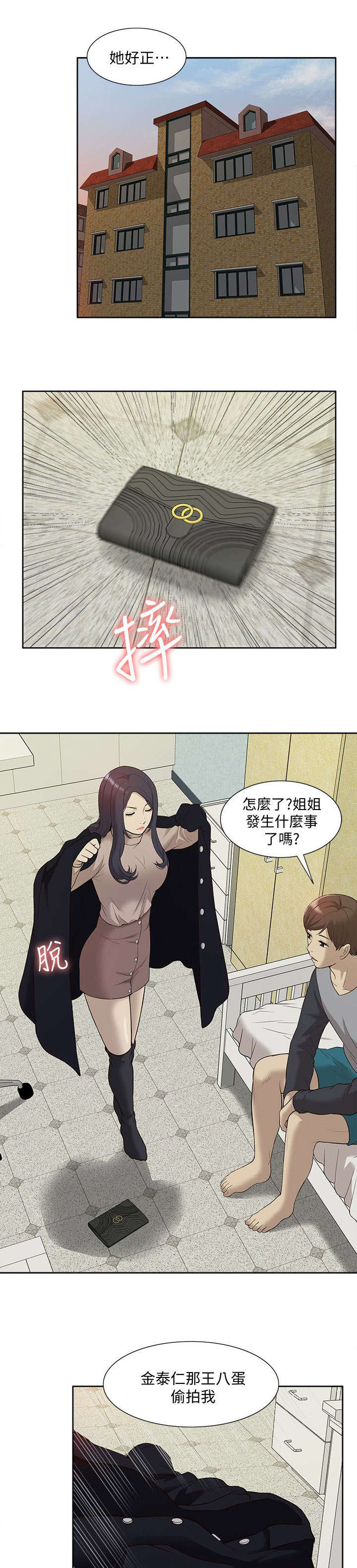 雪景画成品漫画,第68话1图