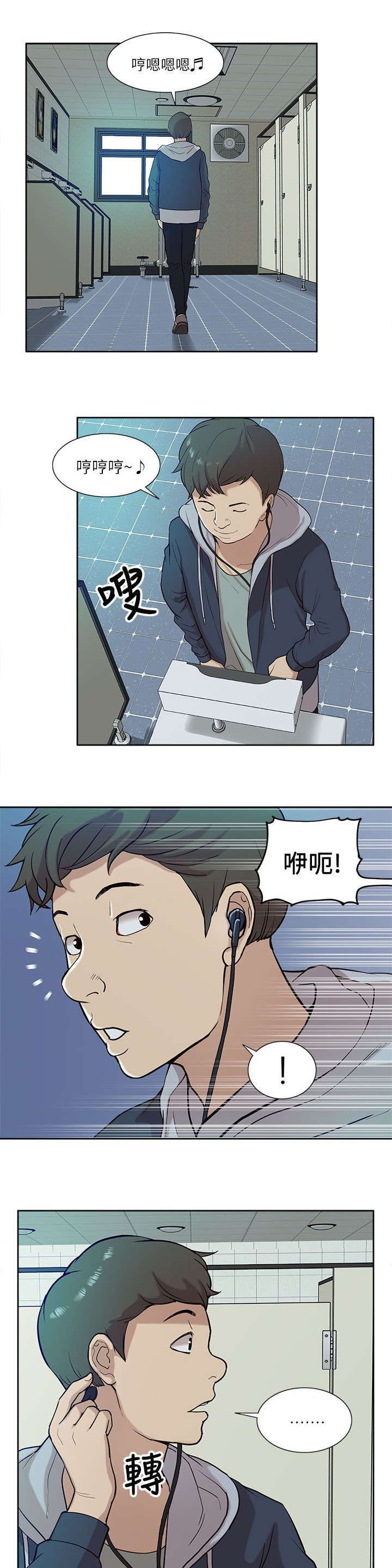 学姐请听话全集漫画,第23话1图