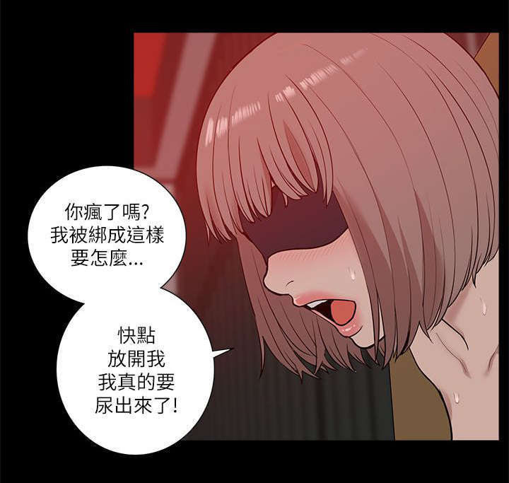 学姐请听话全集漫画,第36话2图