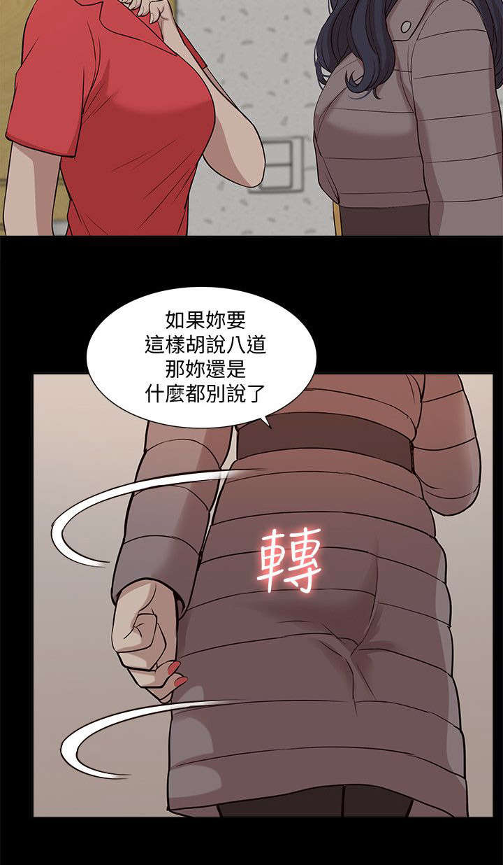 学姐双手双脚戴手铐捆住逃脱魔术漫画,第66话2图