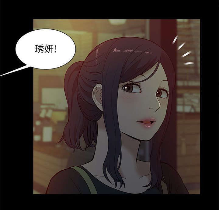 学姐来一把vlog漫画,第31话2图