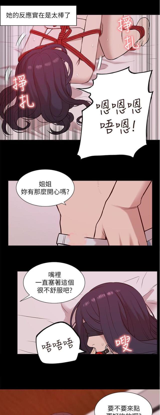 学姐请听话漫画,第41话1图