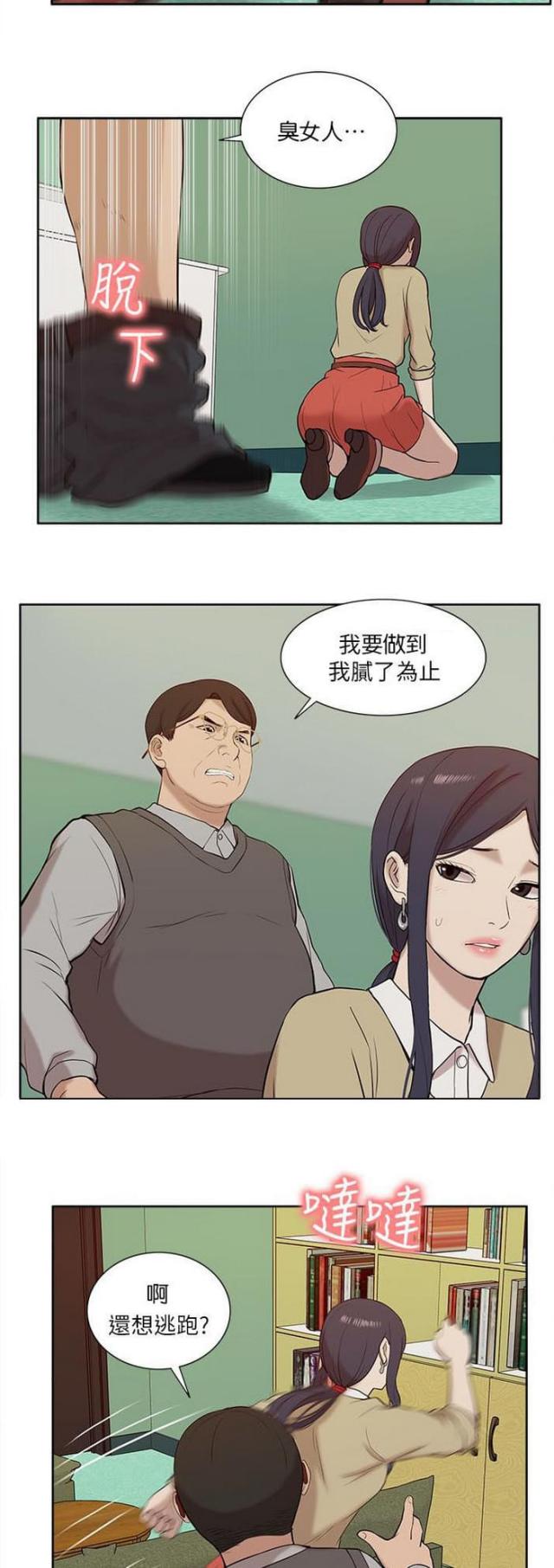 学姐很乖漫画,第43话1图