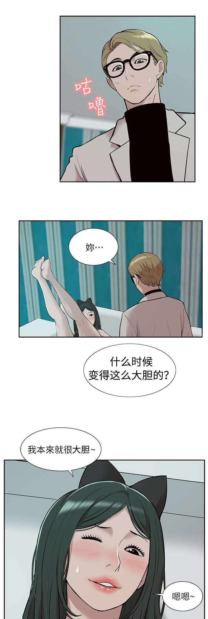 学姐双手双脚戴手铐捆住逃脱魔术漫画,第51话1图