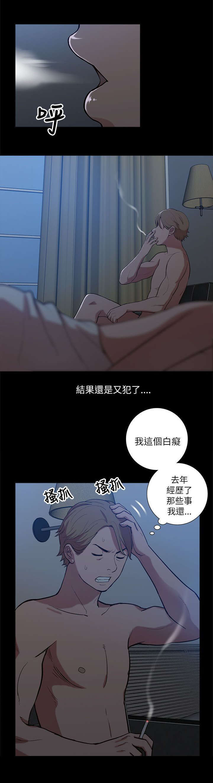 学姐很乖漫画,第19话1图