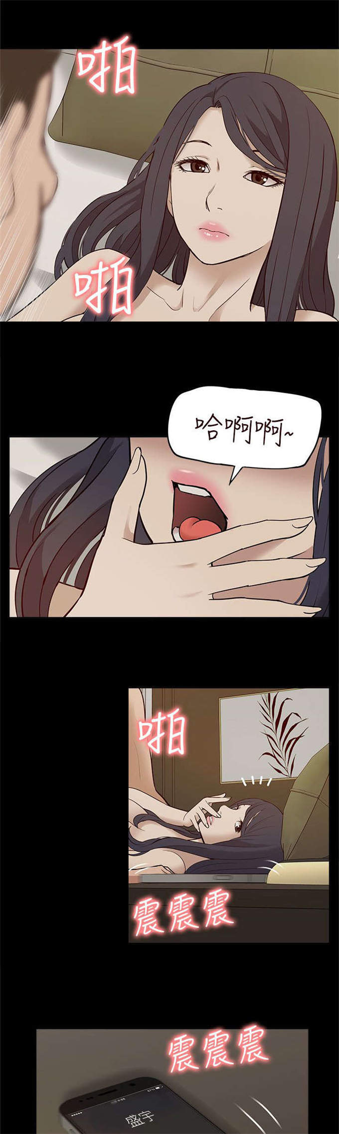 学姐乖乖漫画,第46话2图