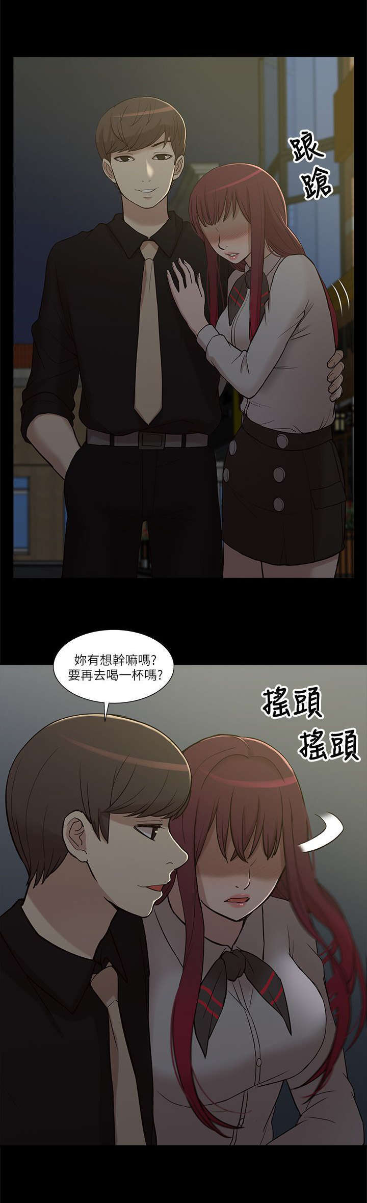 听学姐话有感漫画,第16话1图