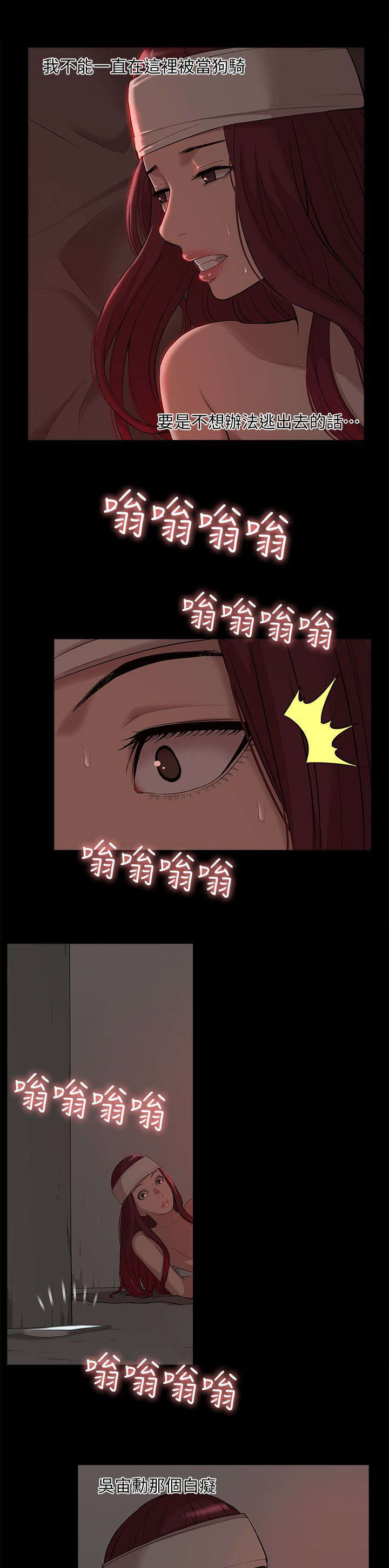 学区房可能越来越贵吗漫画,第57话1图