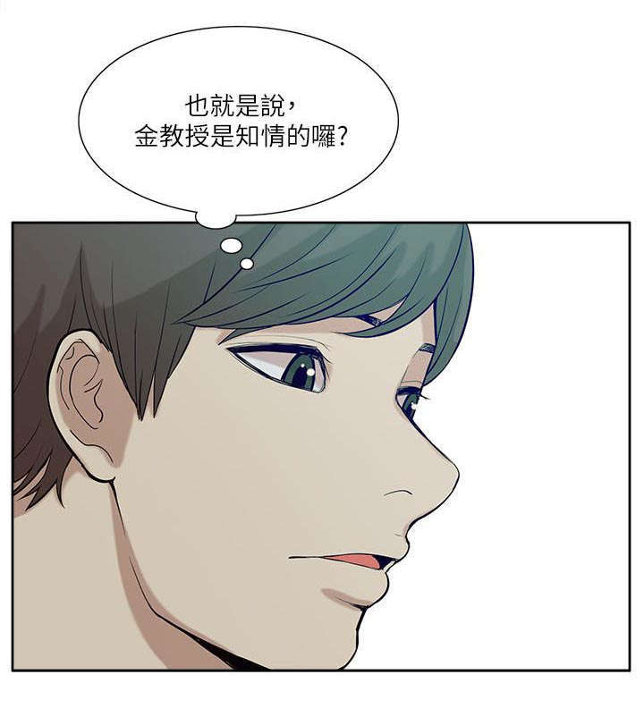 学妹听话漫画,第34话1图