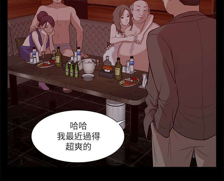 学姐穿马面裙迎接新生漫画,第37话2图