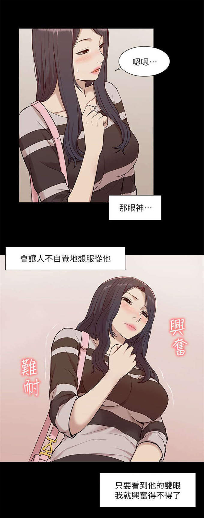 学姐请听话漫画,第47话1图