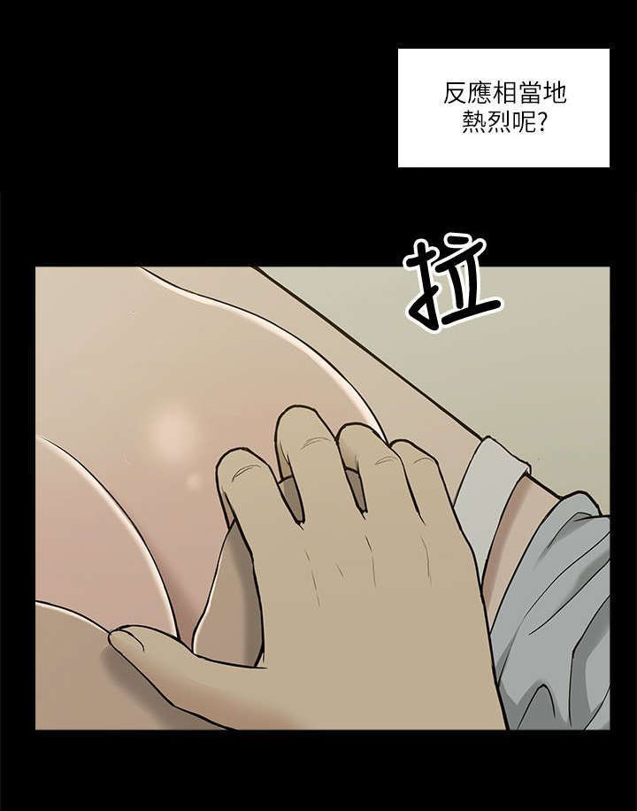 学姐听话漫画漫画,第8话2图