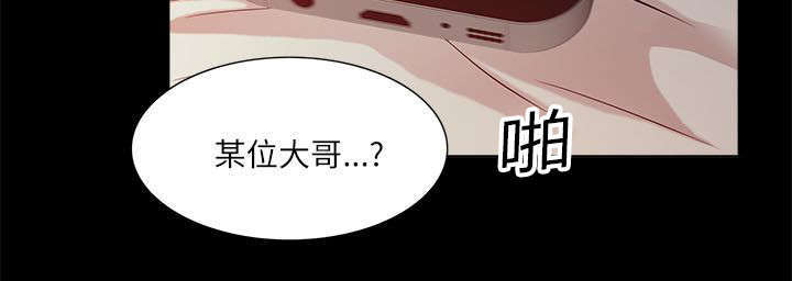 学姐请听话全集漫画,第24话2图