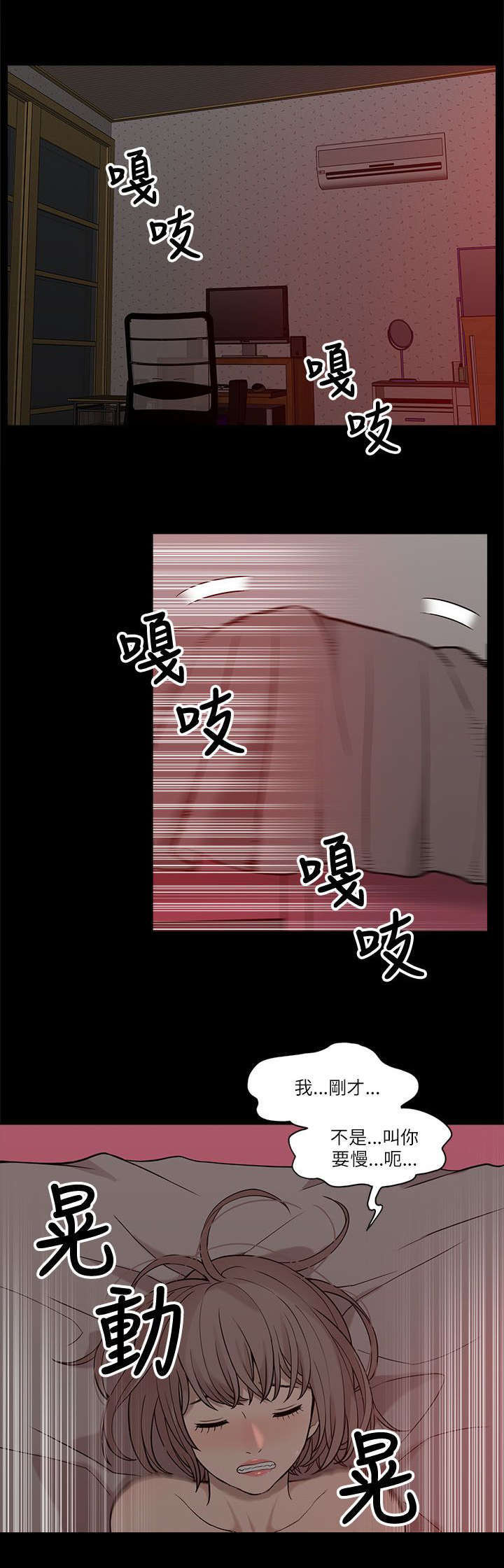 学姐请听话漫画,第9话1图